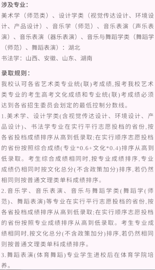 艺考生看过来收藏好！186所大学采取统考成绩招生艺术类专业
