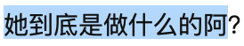 痞幼炒作(粉丝站队造谣？痞幼靠炒CP维持热度，工业糖精过分浓郁？)