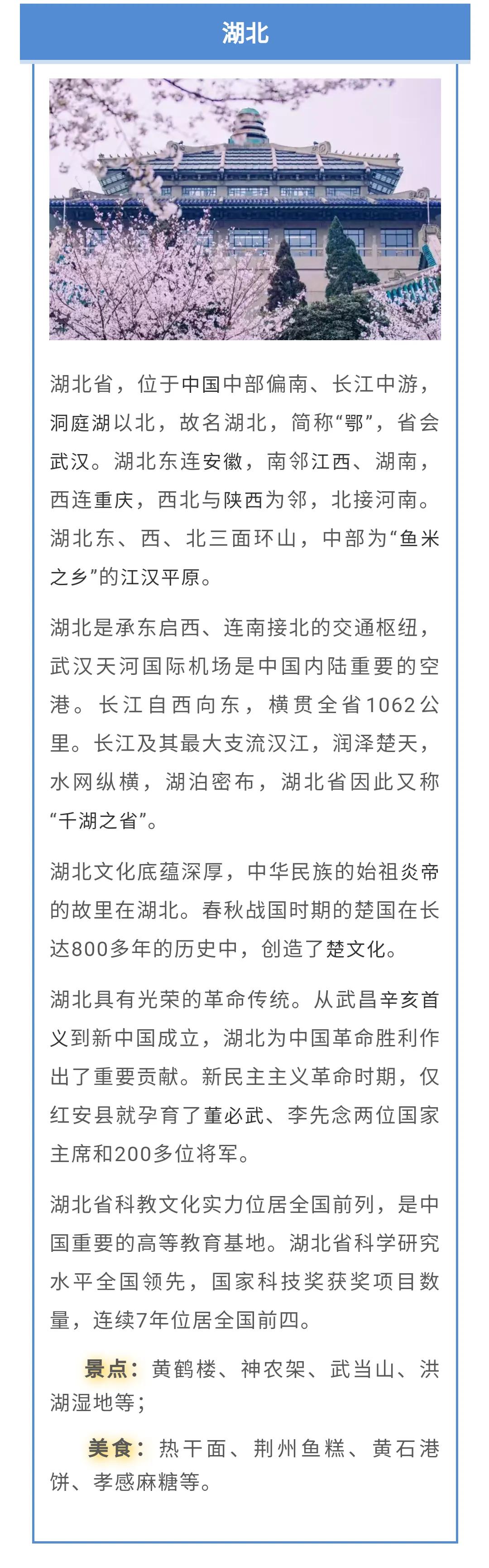 湖北高考生想在省内读本科要考多少分？最新录取数据来了