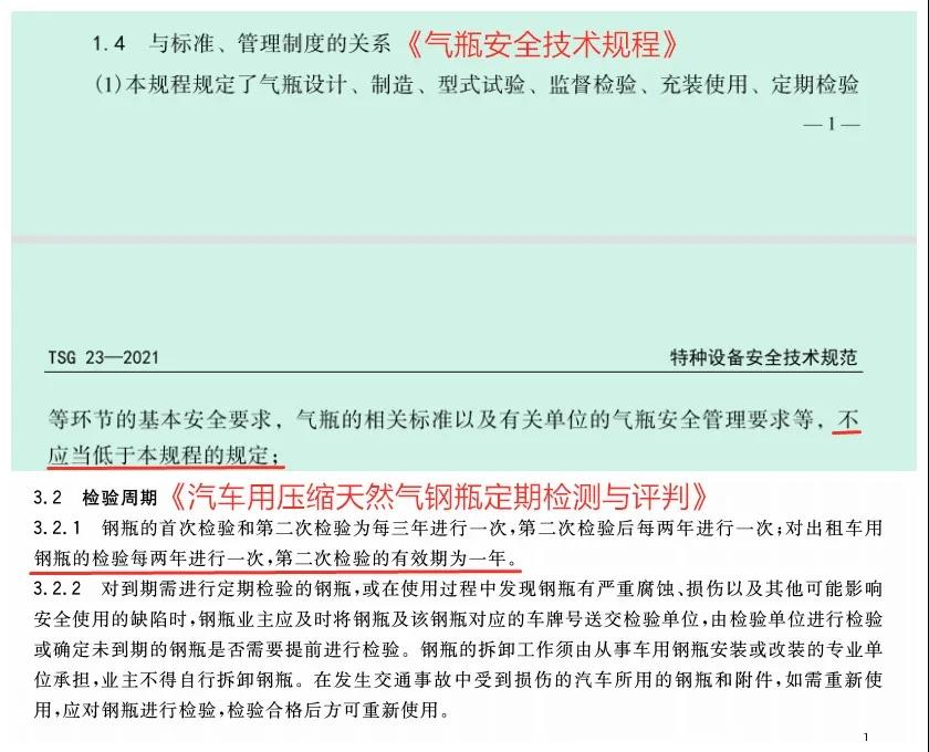 三年一检还是一年一检 常州出租车天然气瓶检验周期引争议