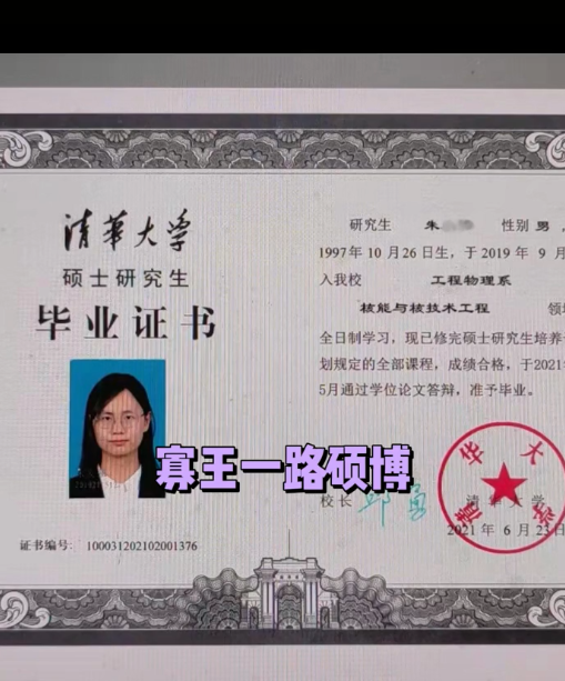 清华大学男生，肤白貌美蓄长发像个小姐姐，犀利回怼七大姑八大姨