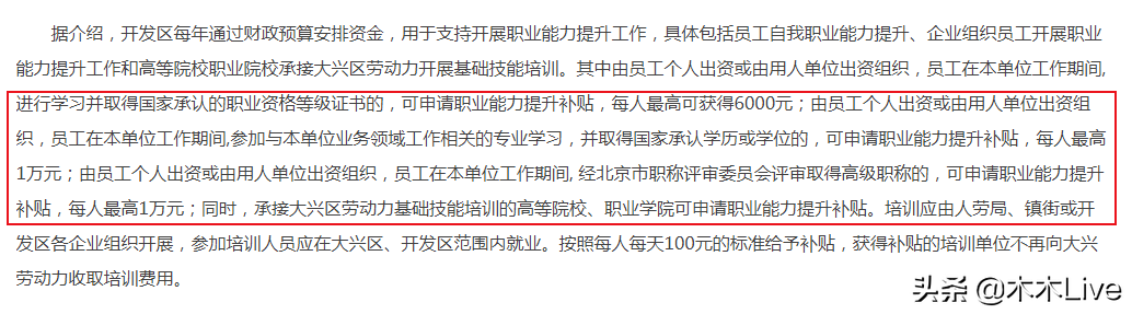 @自考人，快领取你的自考补贴，最高3万