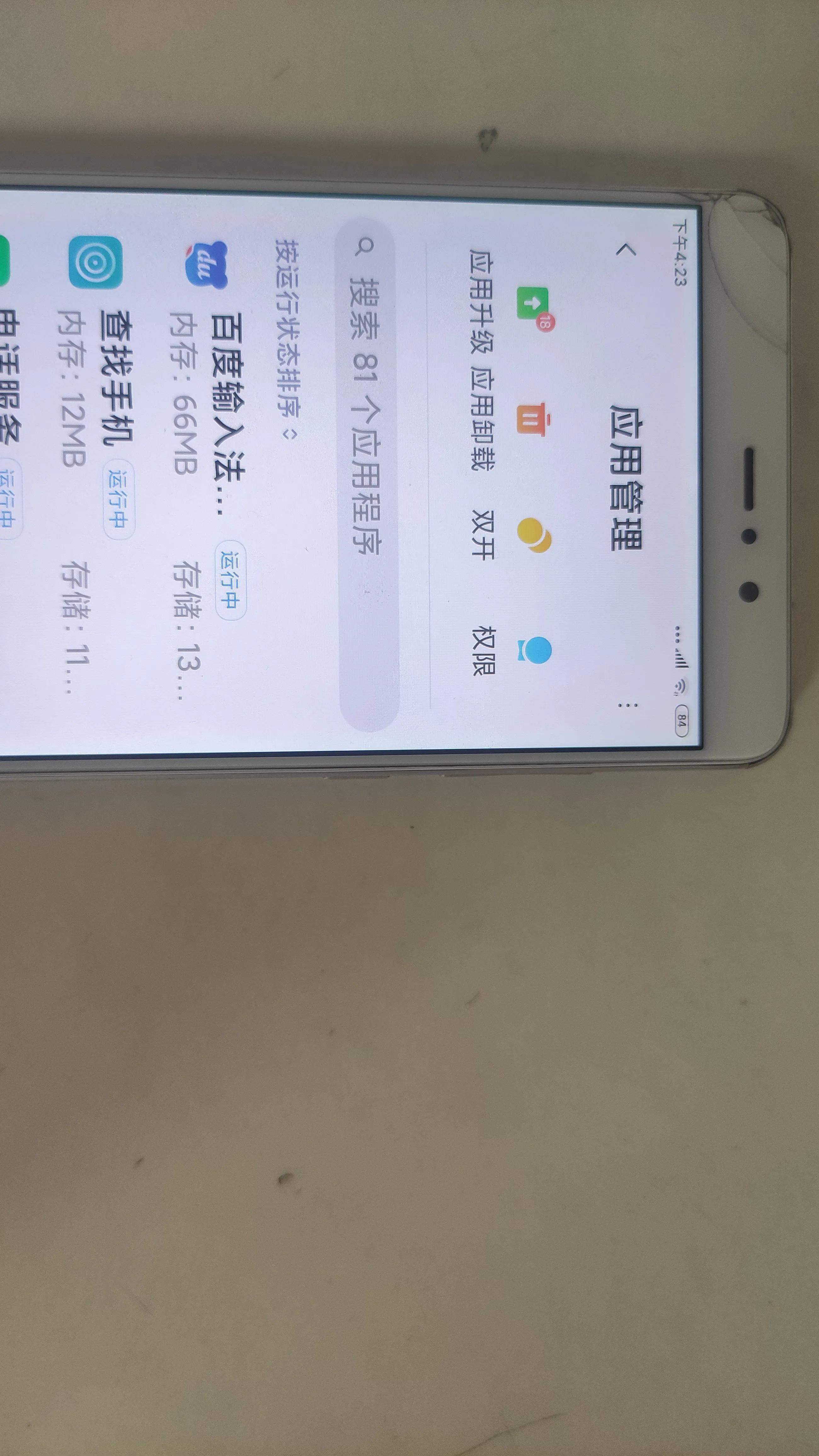 手機(jī)存儲(chǔ)空間不足、卡頓怎么辦？教你正確卸載手機(jī)應(yīng)用軟件的方法