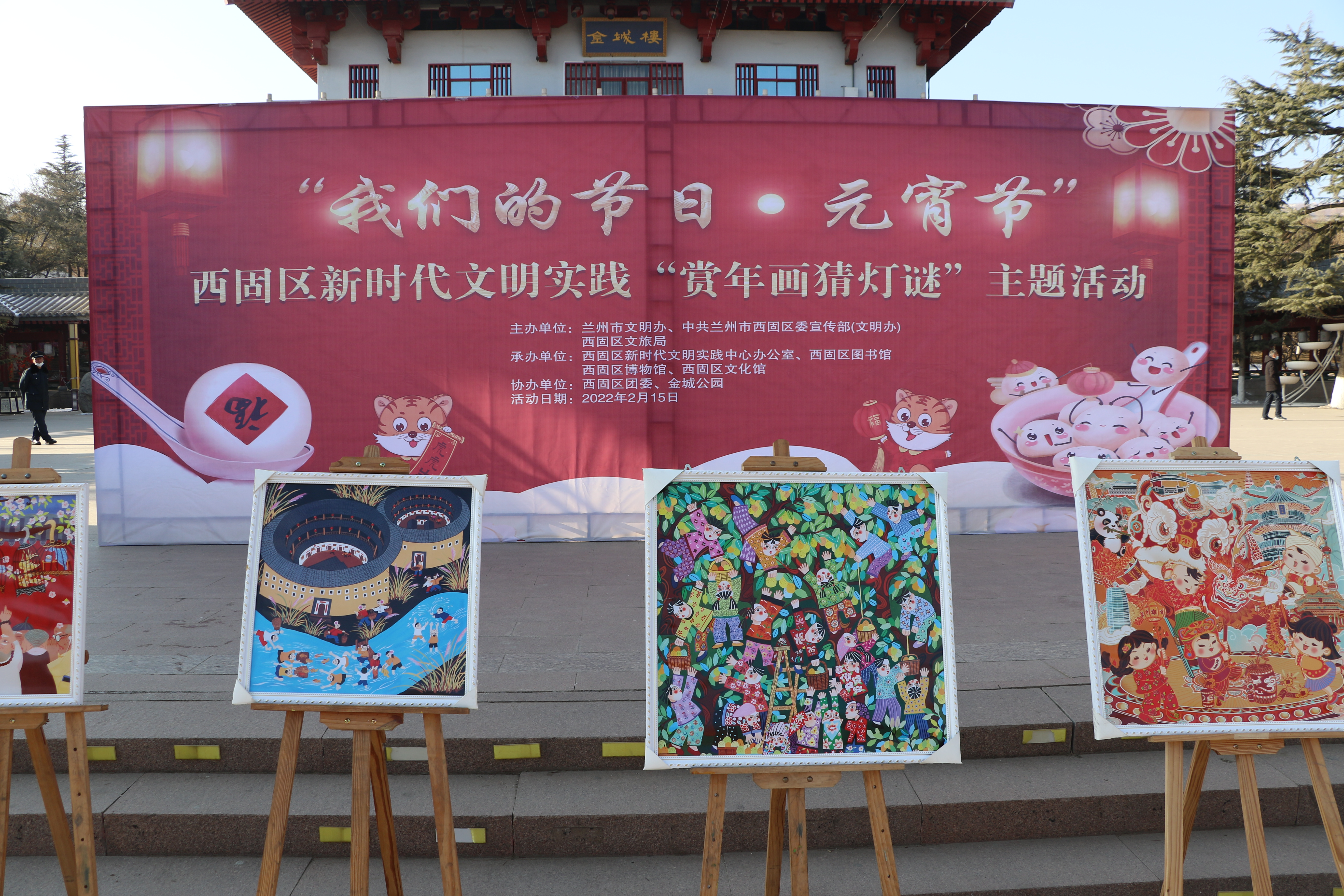 赏年画猜灯谜 正月十五闹元宵