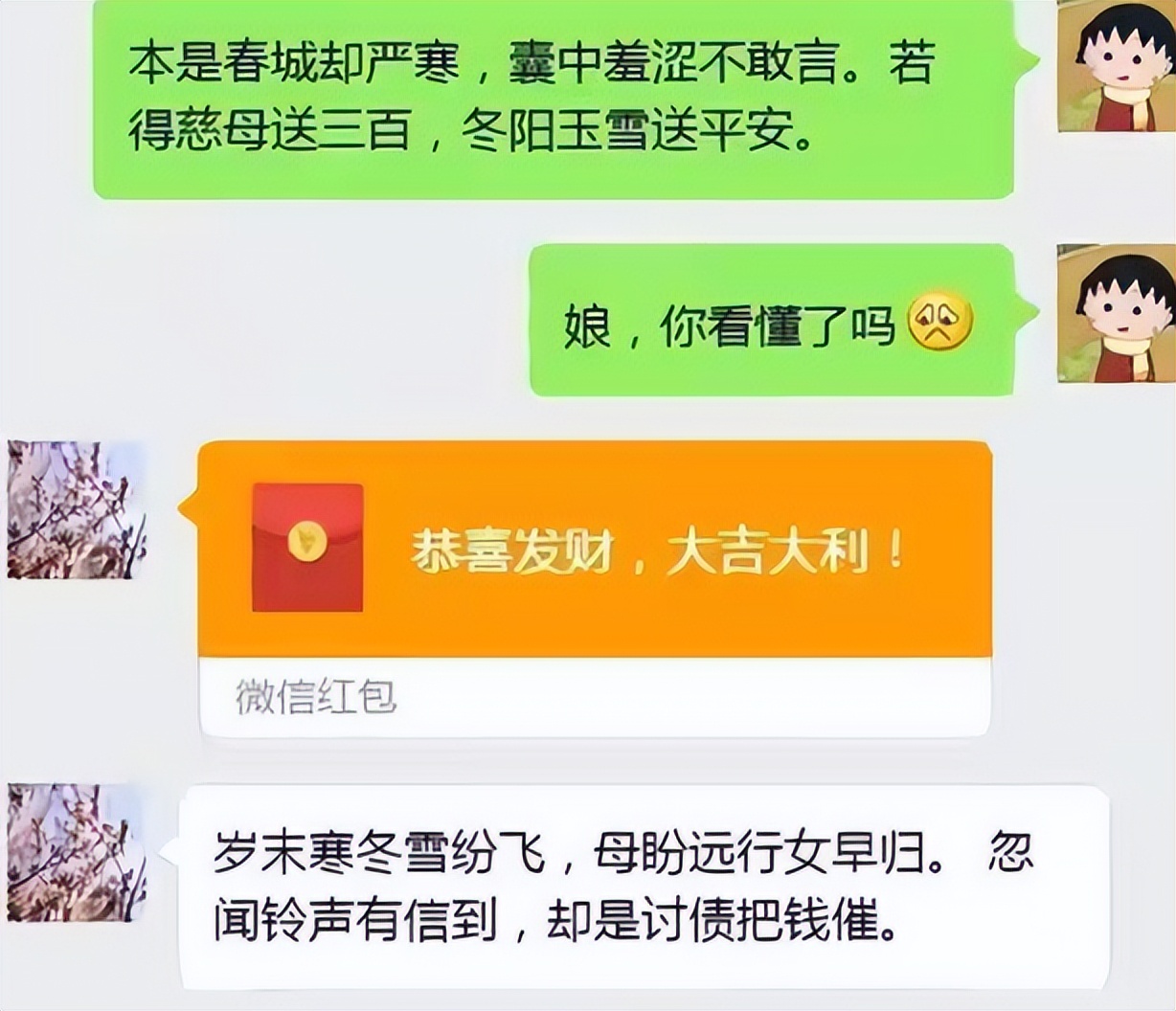 “讨个生活费，我太难了”，大学生晒和老妈聊天，看完笑到肚子疼