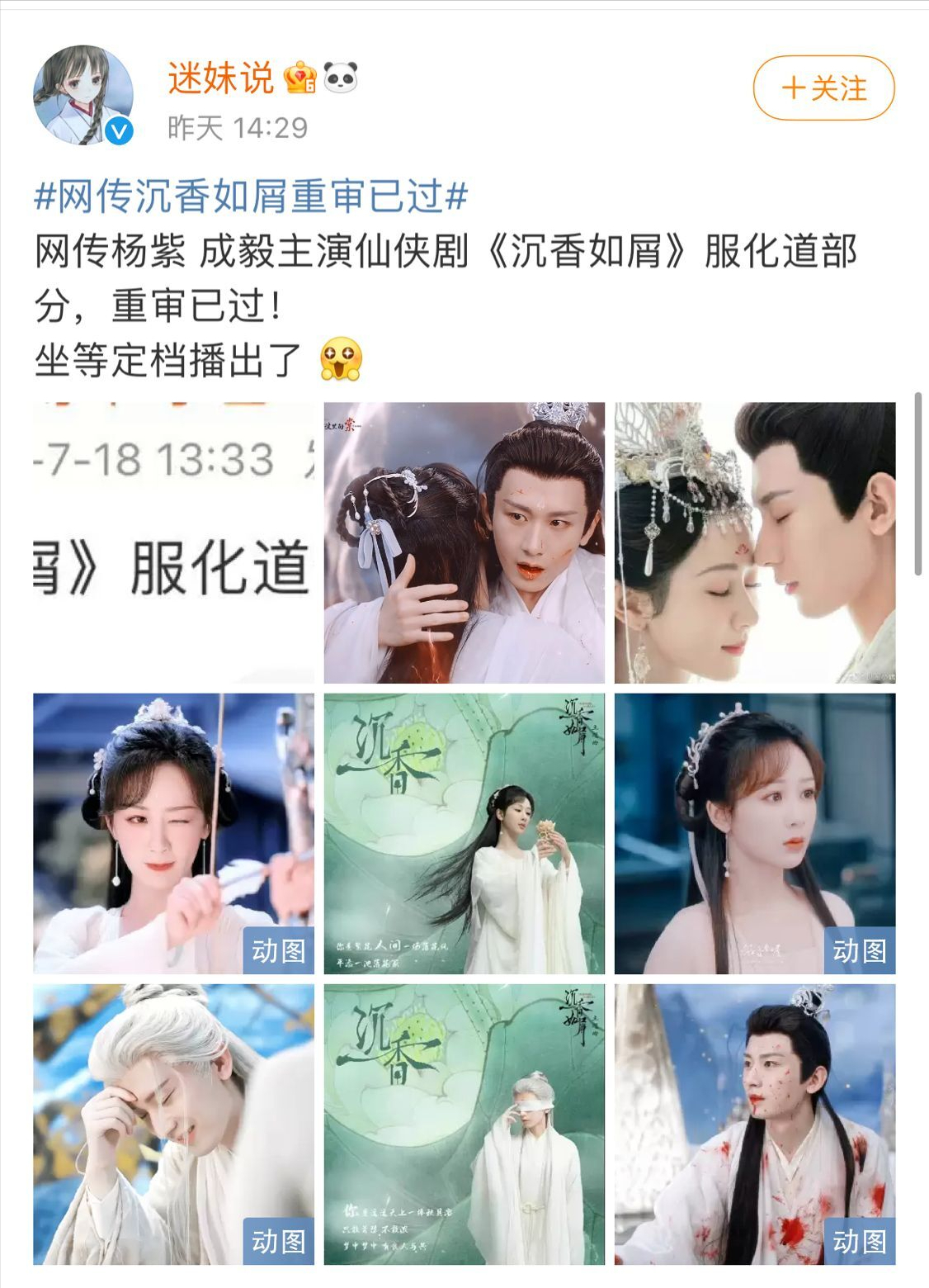 《沉香如屑》[百度云](超清加长版)[百度云]盘【1080P】完整无删减资源已更新 - 小轻秀场