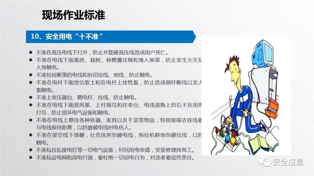 什么是三级安全教育？最全总结合集