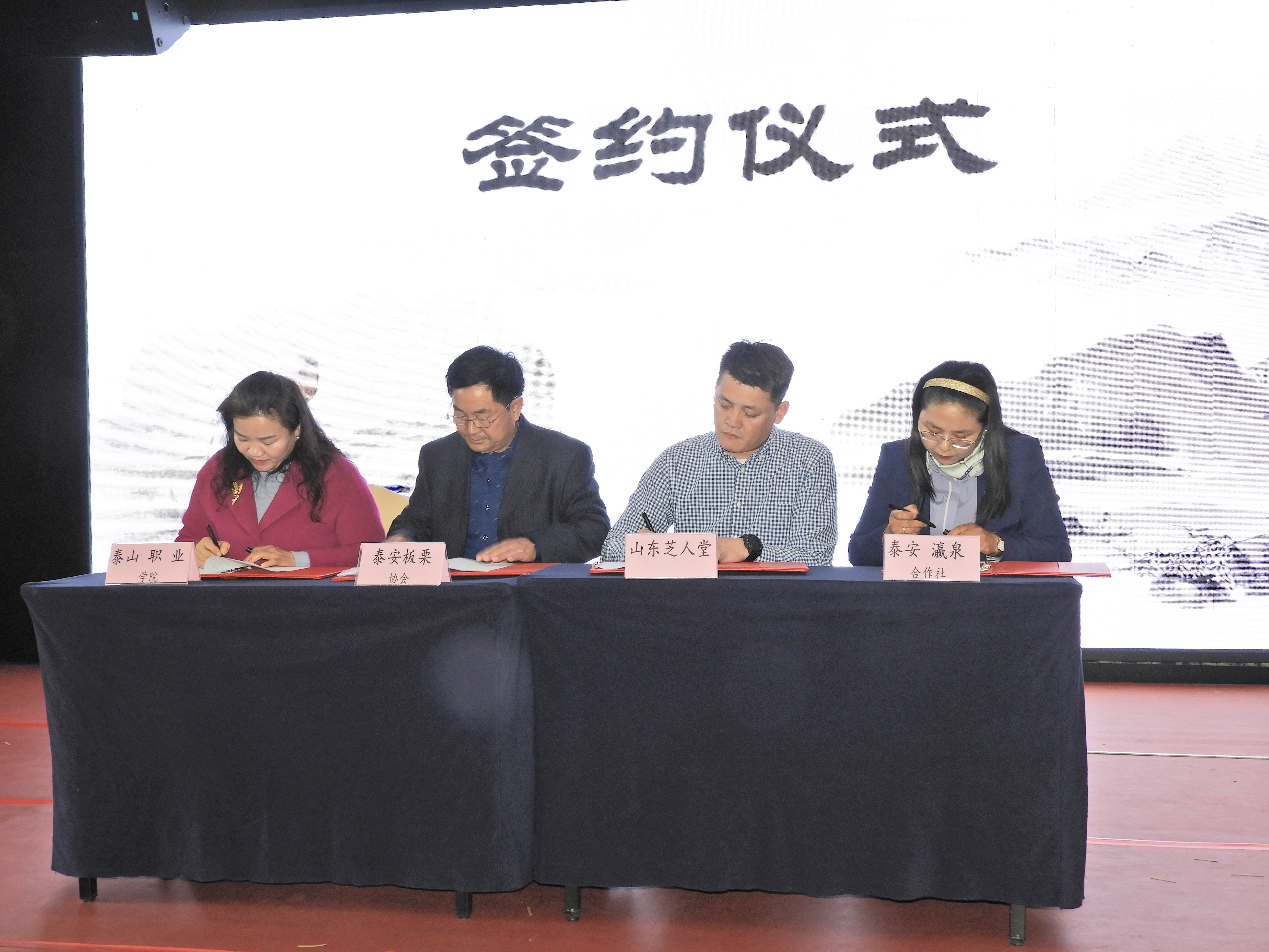 “科创中国”助力 科技把脉泰安山地特色产业发展