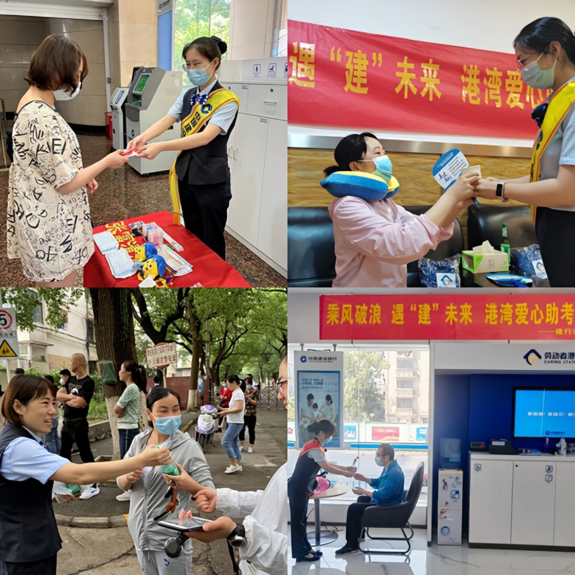 南京建行“劳动者港湾”为中考考生保驾护航
