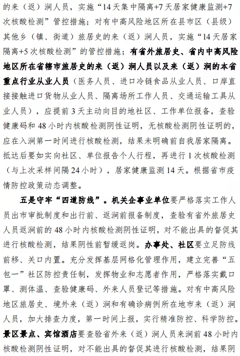 涧西、嵩县、汝阳、栾川发布紧急通知