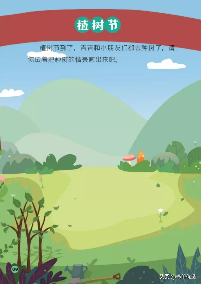 逼幼儿园的娃学高数?快别“鸡”了,“抢跑”也要姿势正确插图17 逼幼儿园的娃学高数?快别“鸡”了,“抢跑”也要姿势正确