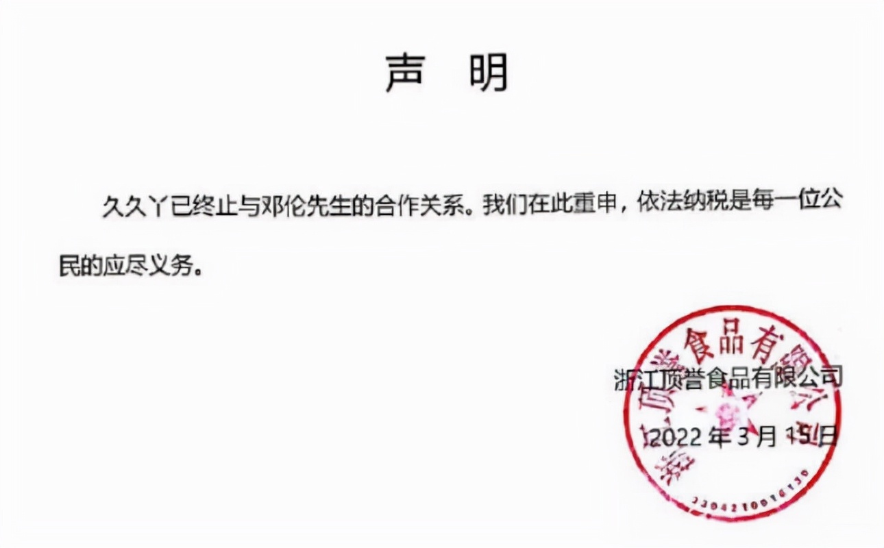 邓伦账号遭封禁，道个歉就想继续工作，大V放话：这还只是开始