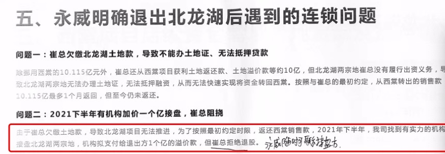 起底“郑州最高学历楼盘停工”：392名硕博盖楼的钱到底去哪了？