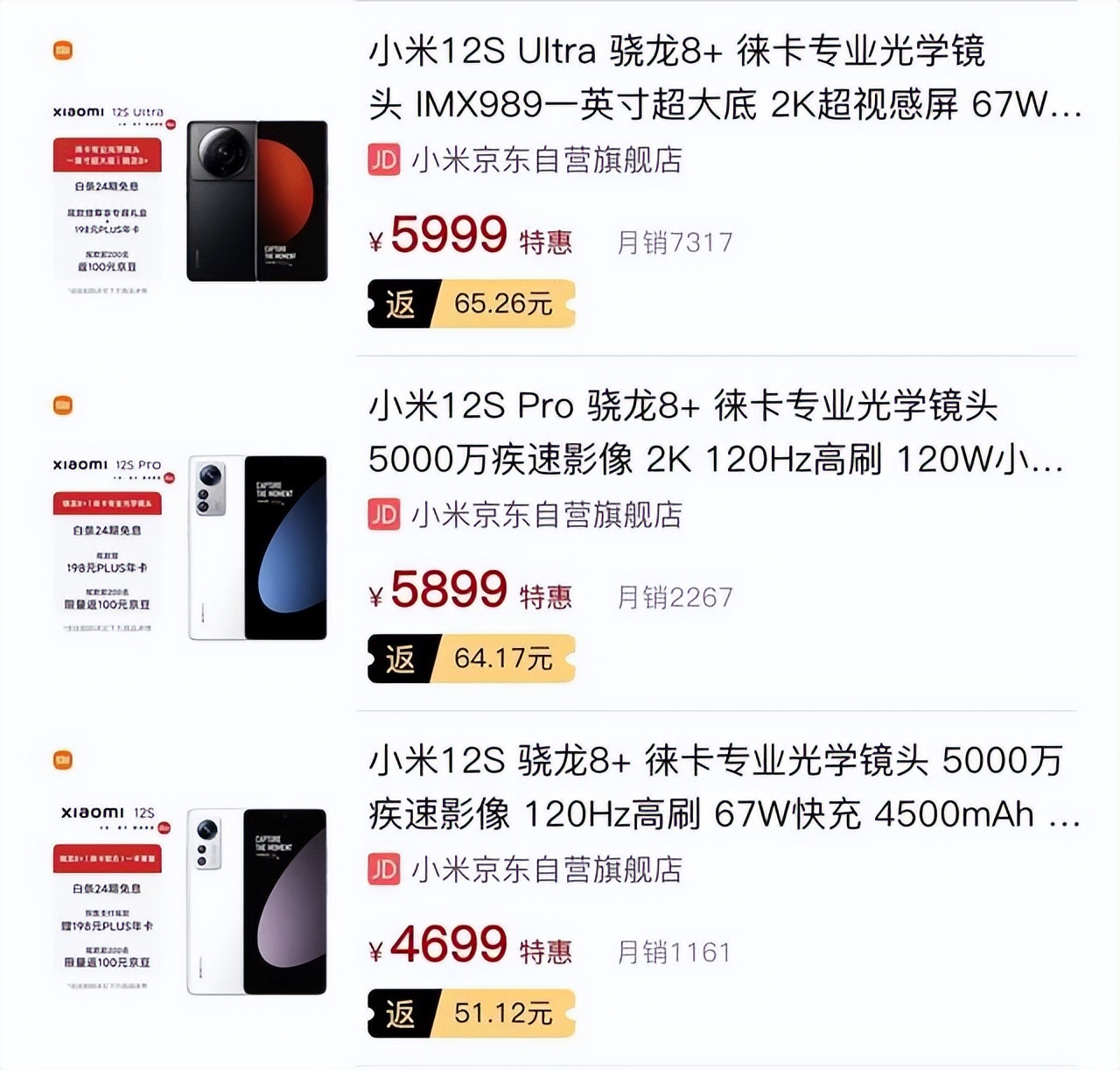 小米12S Ultra的到来，能给小米增加多少底气？