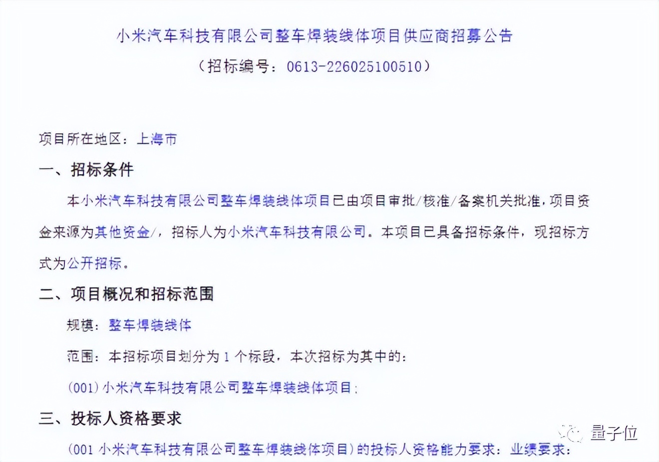 蘋果測(cè)試USB-C接口iPhone，馬斯克違反推特保密協(xié)議|今日更多新聞