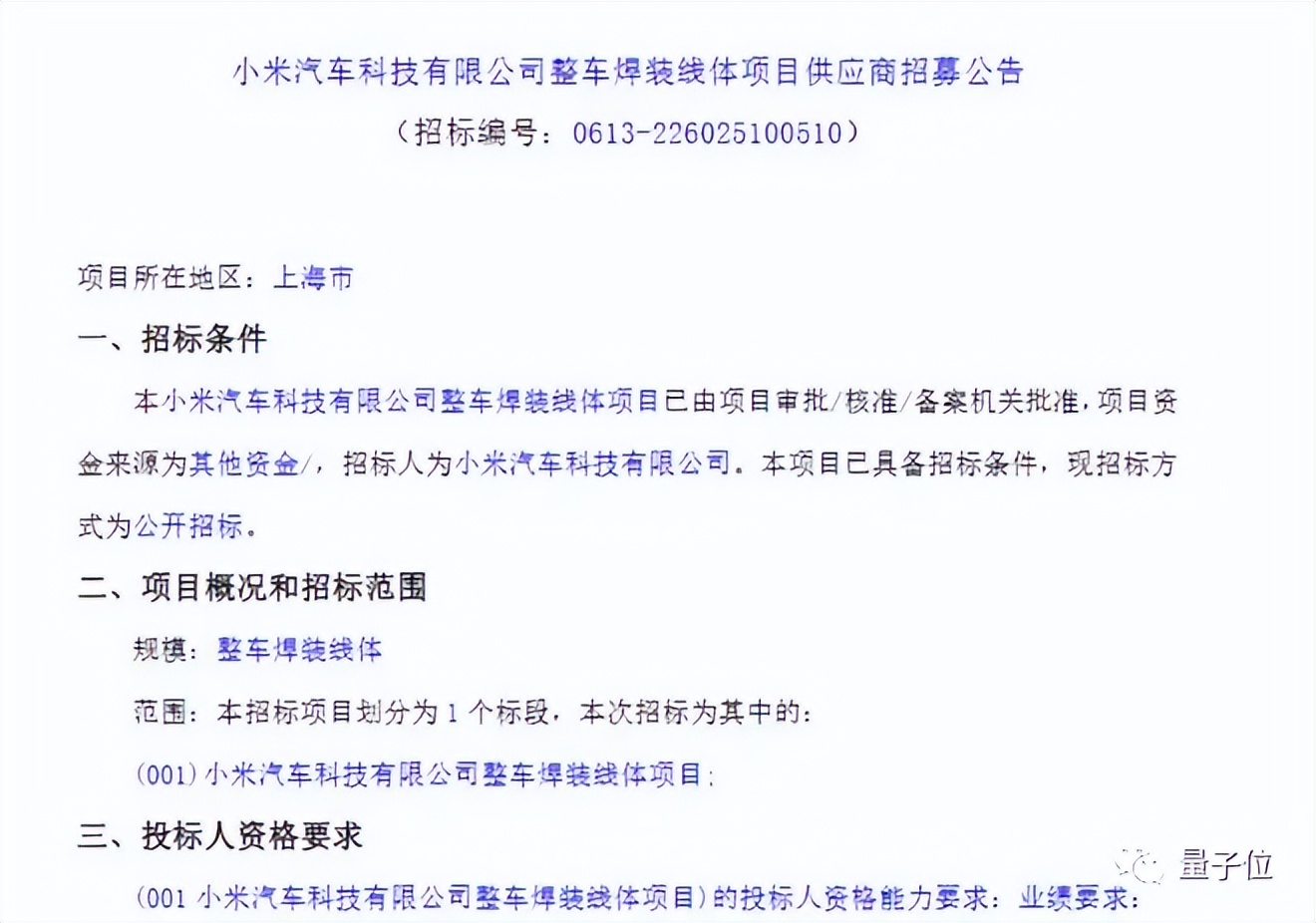 苹果测试USB-C接口iPhone，马斯克违反推特保密协议|今日更多新闻