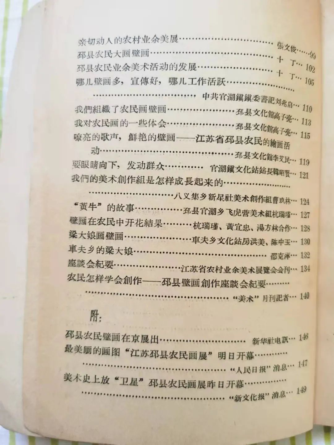 三次流泪因亲情 一生无悔为事业一一忆父亲高子亮先生/高保华