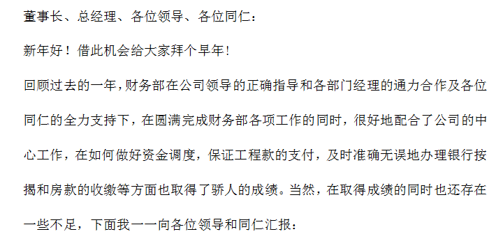 会计总结（财务部年度工作总结及述职报告模板）