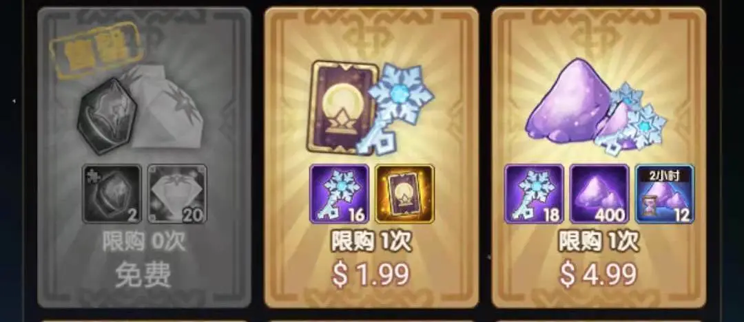「分析向」翻翻乐3.0“霜封遗迹”兑换&氪金指南