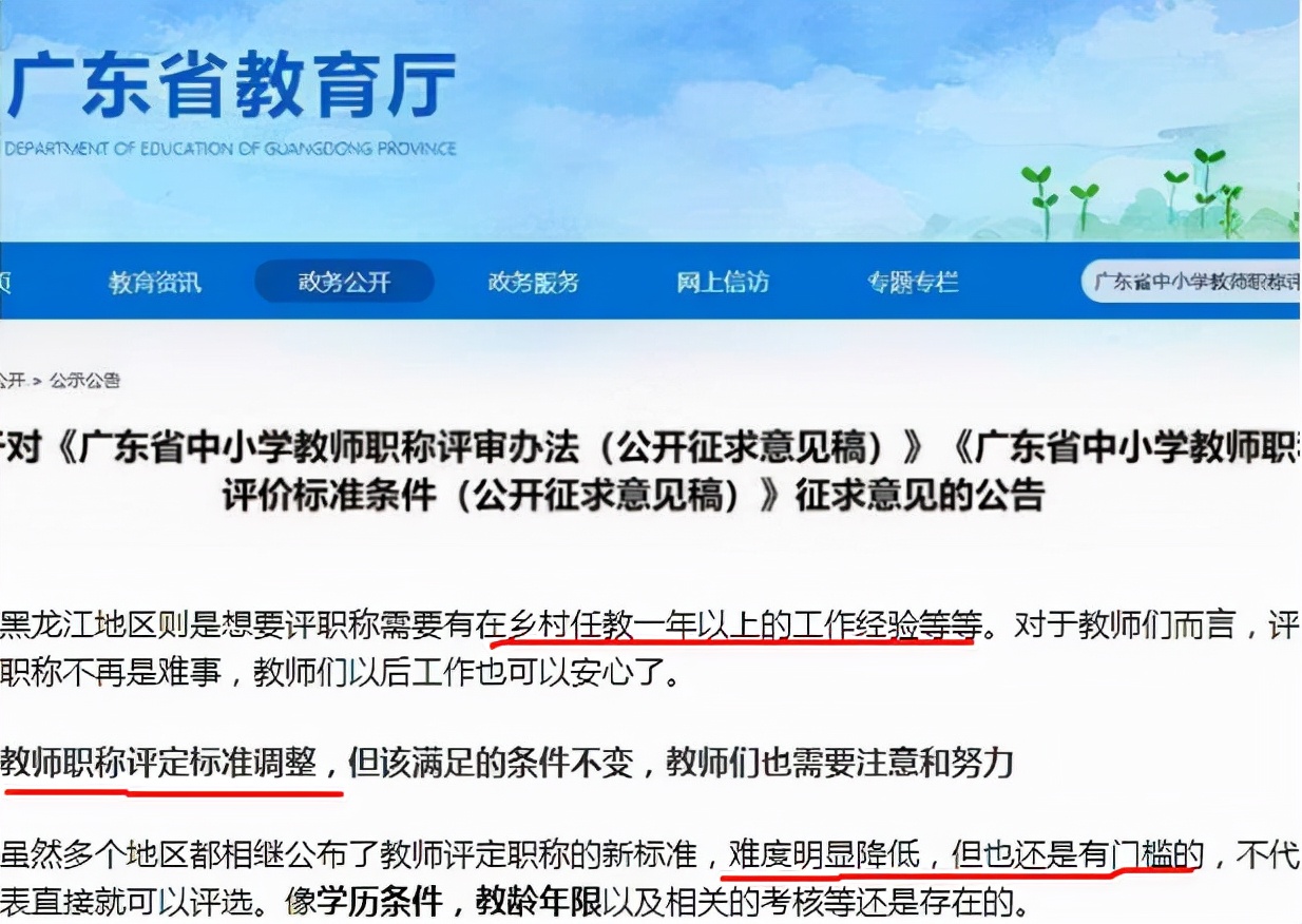 教师评职称规则有新调整，部分地区已落实，教师们有福了