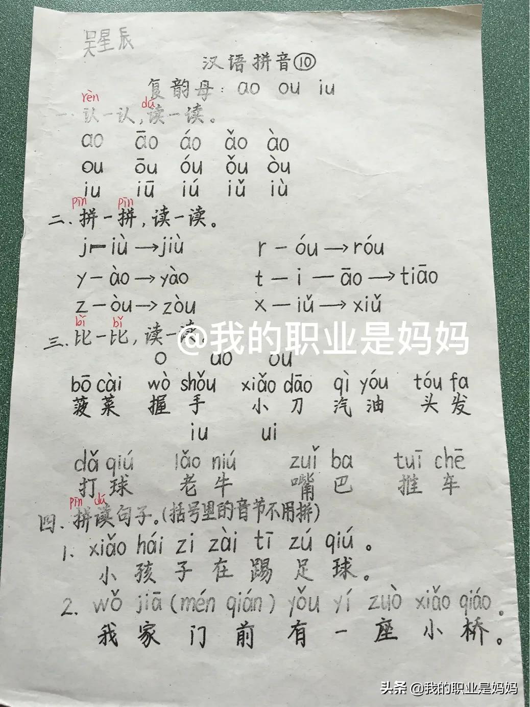 一年级语文上册：拼音 字 词 句 看图写话 重点 难点 易错点 考点 详细汇总