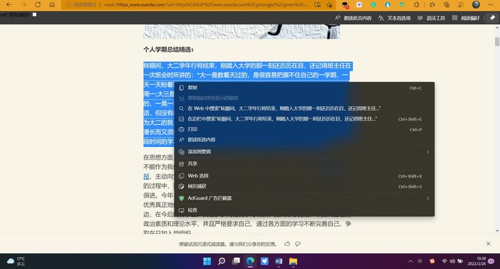 浏览器页面设置在哪里打开，电脑浏览器页面布局设置