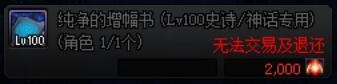 DNF：攻坚商店兑换指南来袭，快来看看应优先兑换哪些奖励吧