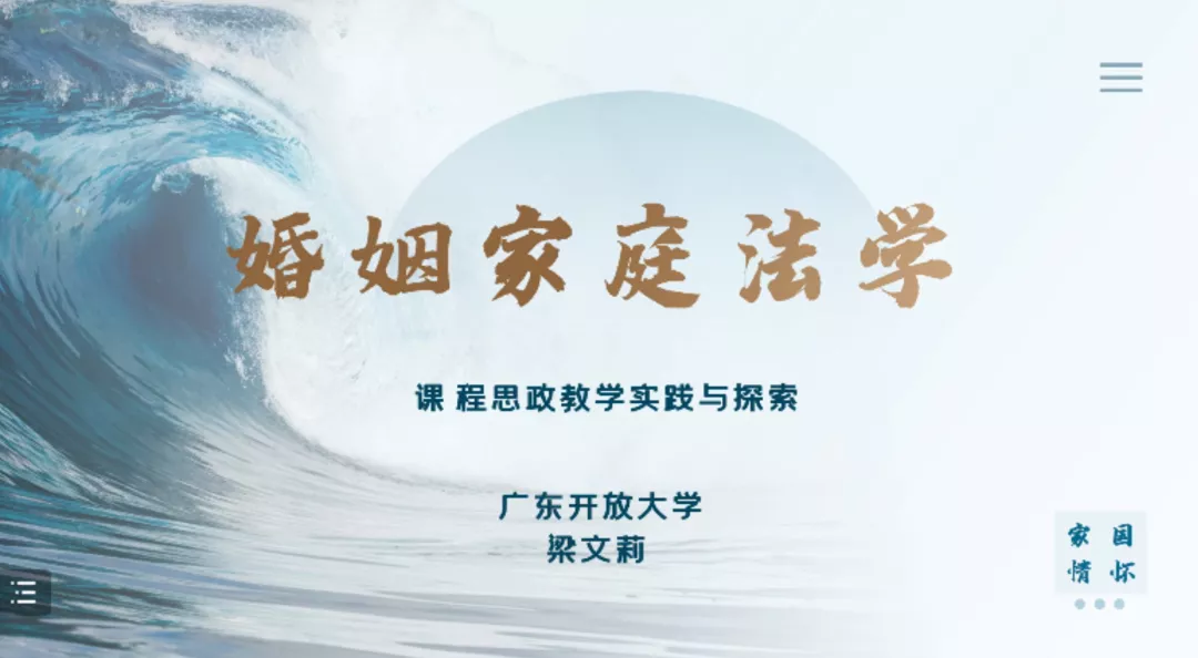 笃行向未来 新年开新篇——2022课程思政新年研讨会成功召开