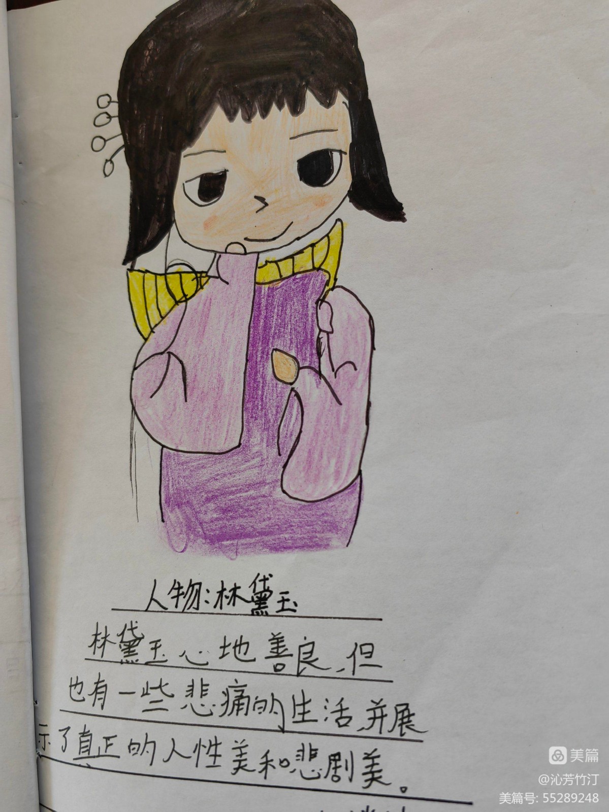 宿遷市第一實驗小學:觀三國烽煙 識梁山好漢(圖52) 宿遷市第一實驗小學:觀三國烽煙 識梁山好漢(圖52)