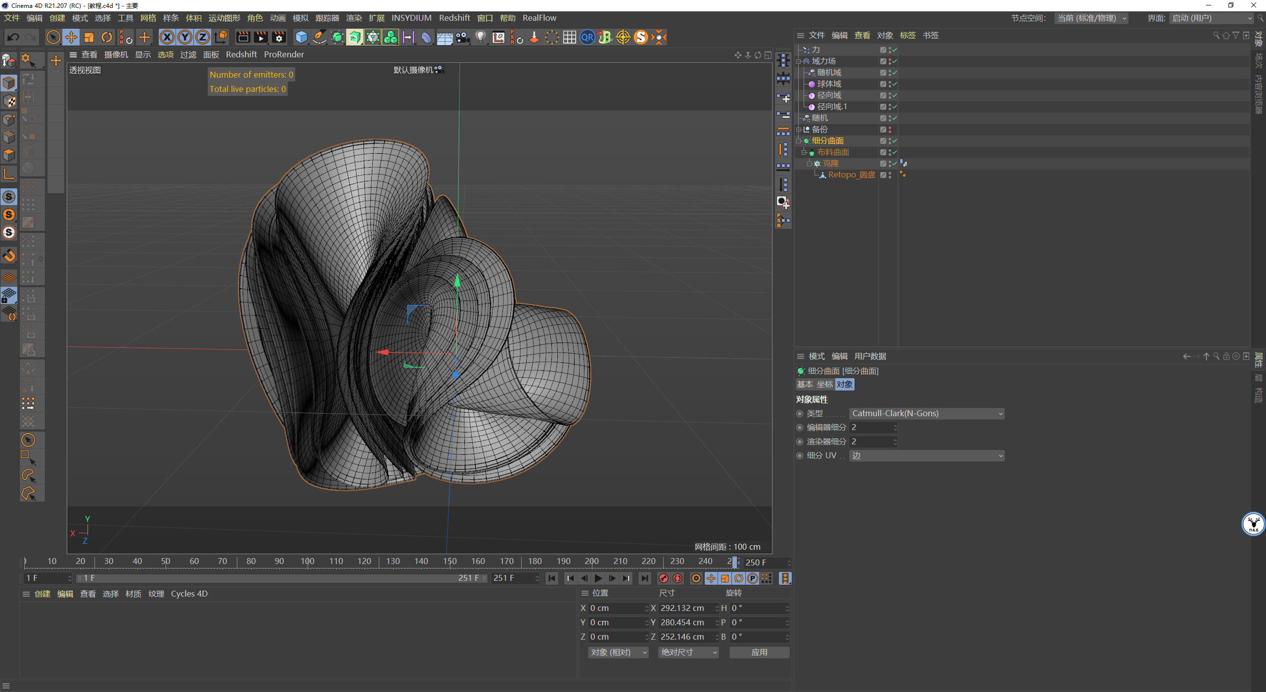 （图文+视频）C4D野教程：Windows11壁纸动效制作 自带动力学版