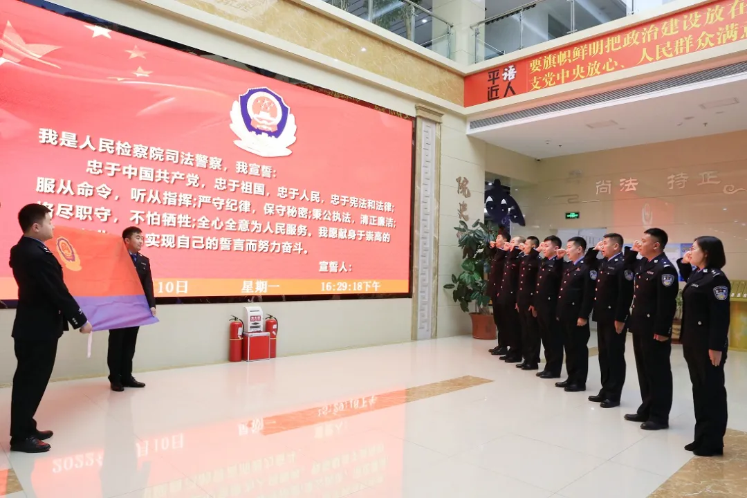 科右中旗检察院司法警察大队开展系列活动庆祝第二个“中国人民警察节”