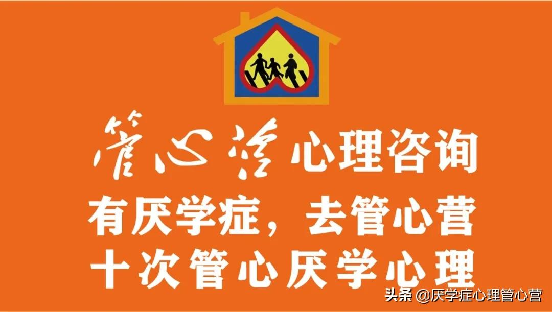 与厌学情绪战斗日记(68)——孩子敌对情绪严重怎么办?插图 与厌学情绪战斗日记(68)——孩子敌对情绪严重怎么办?