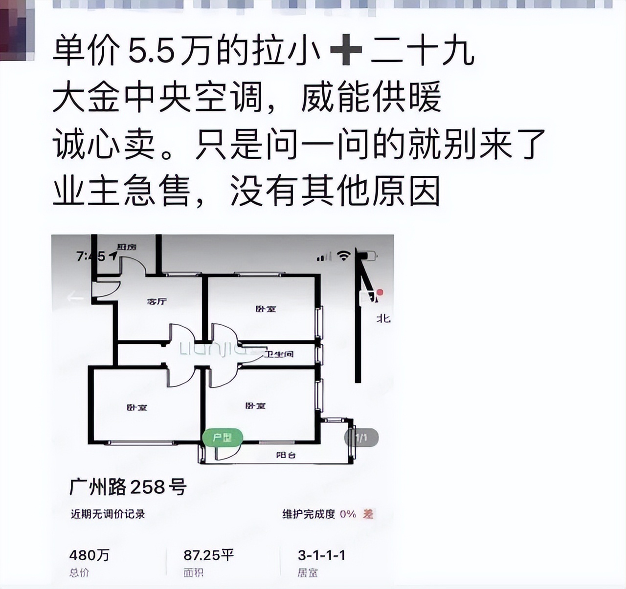 旺季遭遇“急刹车”！暴跌4.5万/㎡！南京顶流学区房也撑不住了