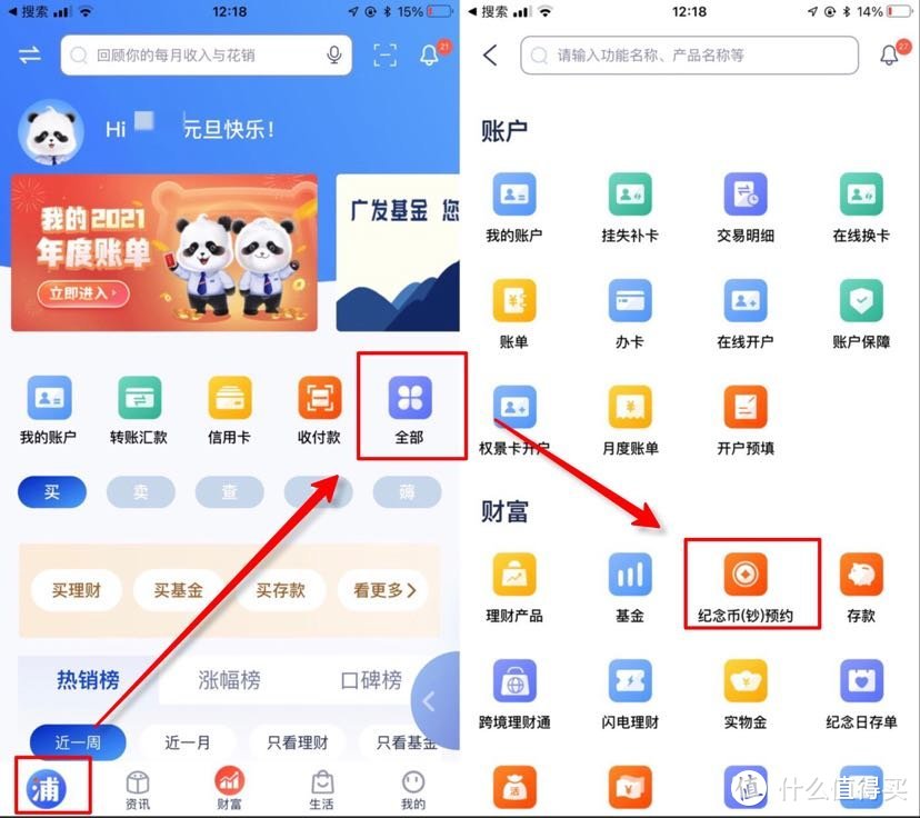 虎年纪念币本周五22:30开始预约！全攻略一步一步教你预约