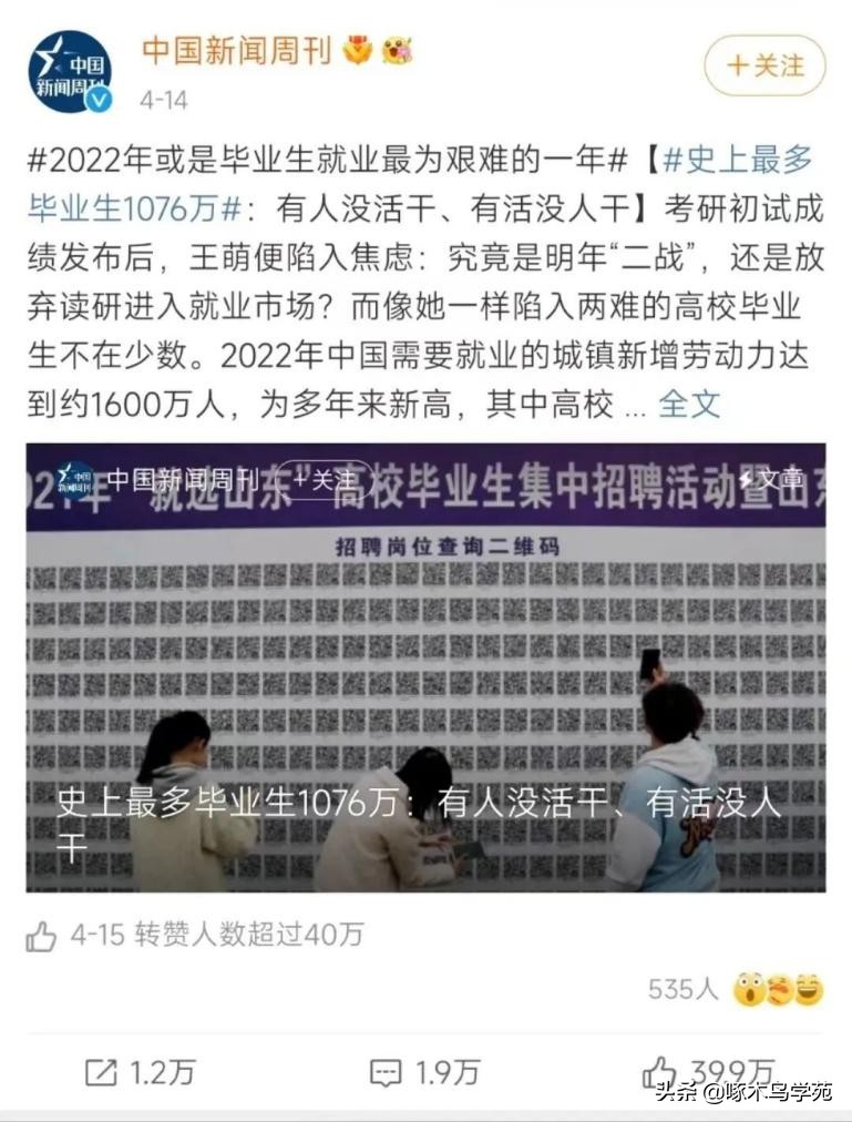 2022届毕业生人数创历史新高，哪个行业更受应届生欢迎？