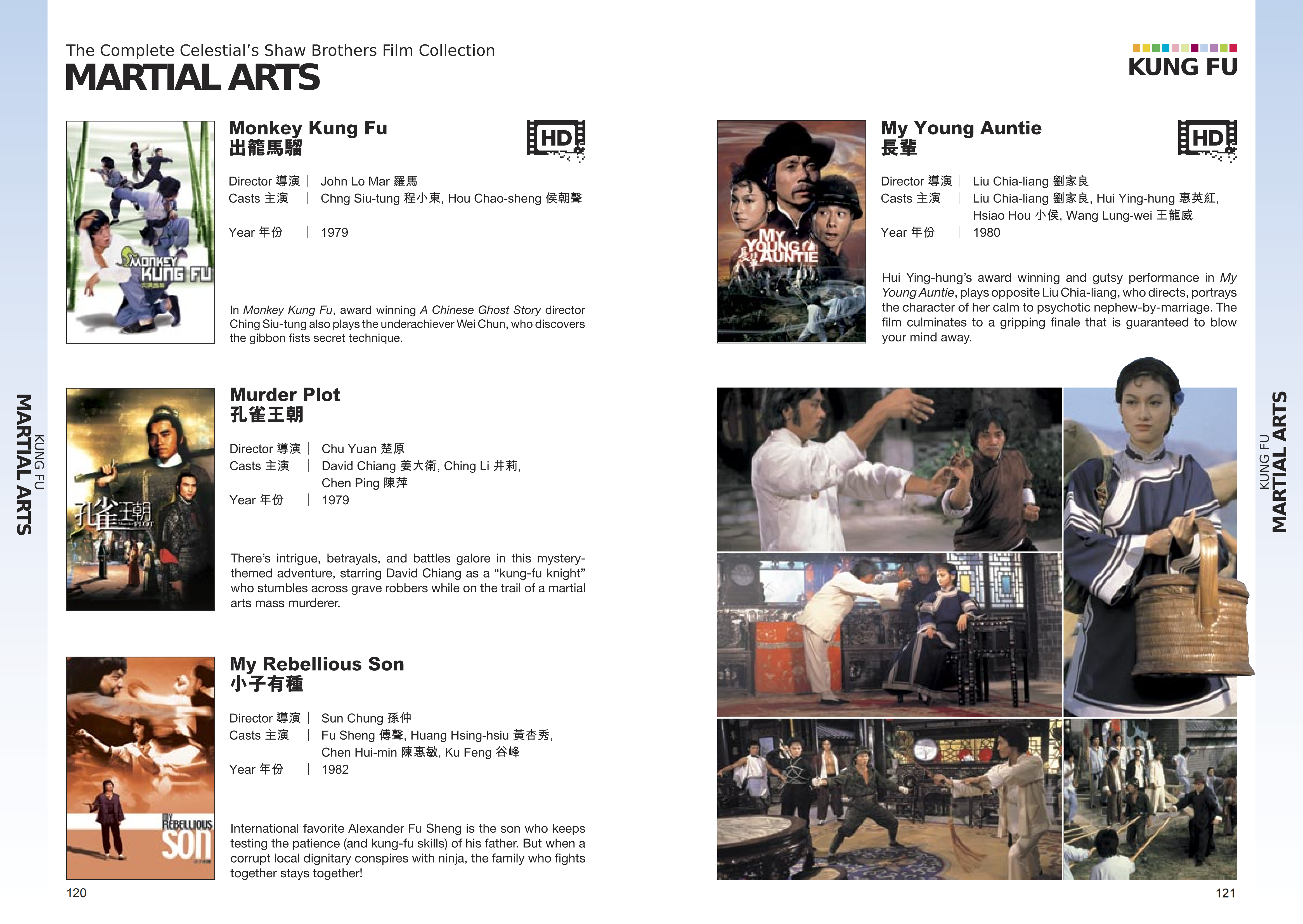 邵氏武侠电影海报资料