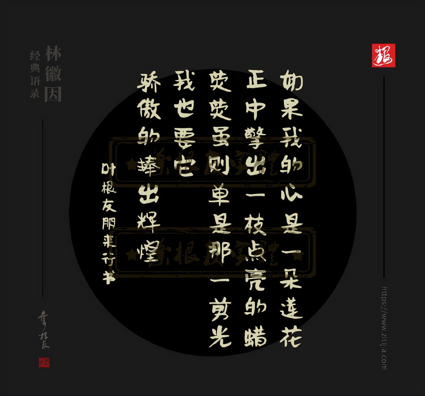 民国才女林徽因情感语录：风轻云淡，岁月安好！网友：惊艳到了