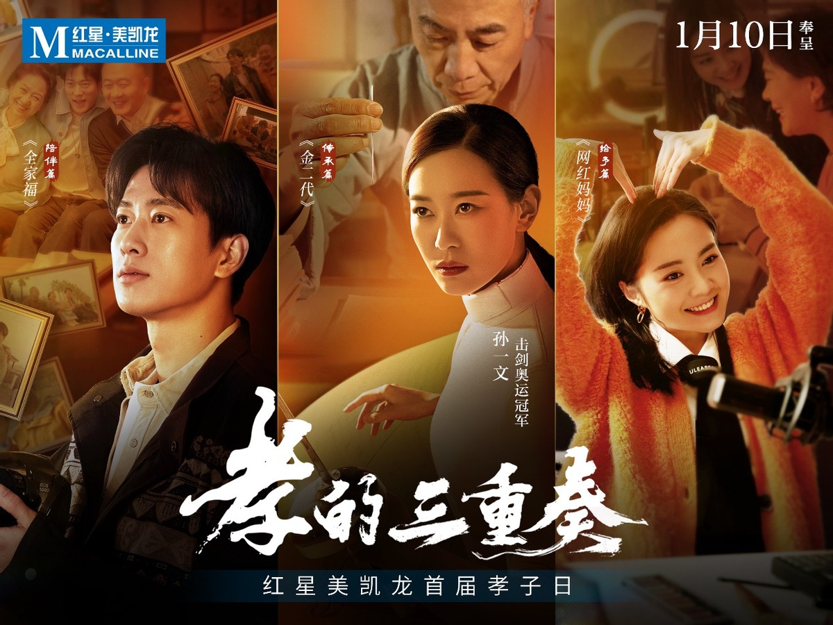 让孝成为时代之光