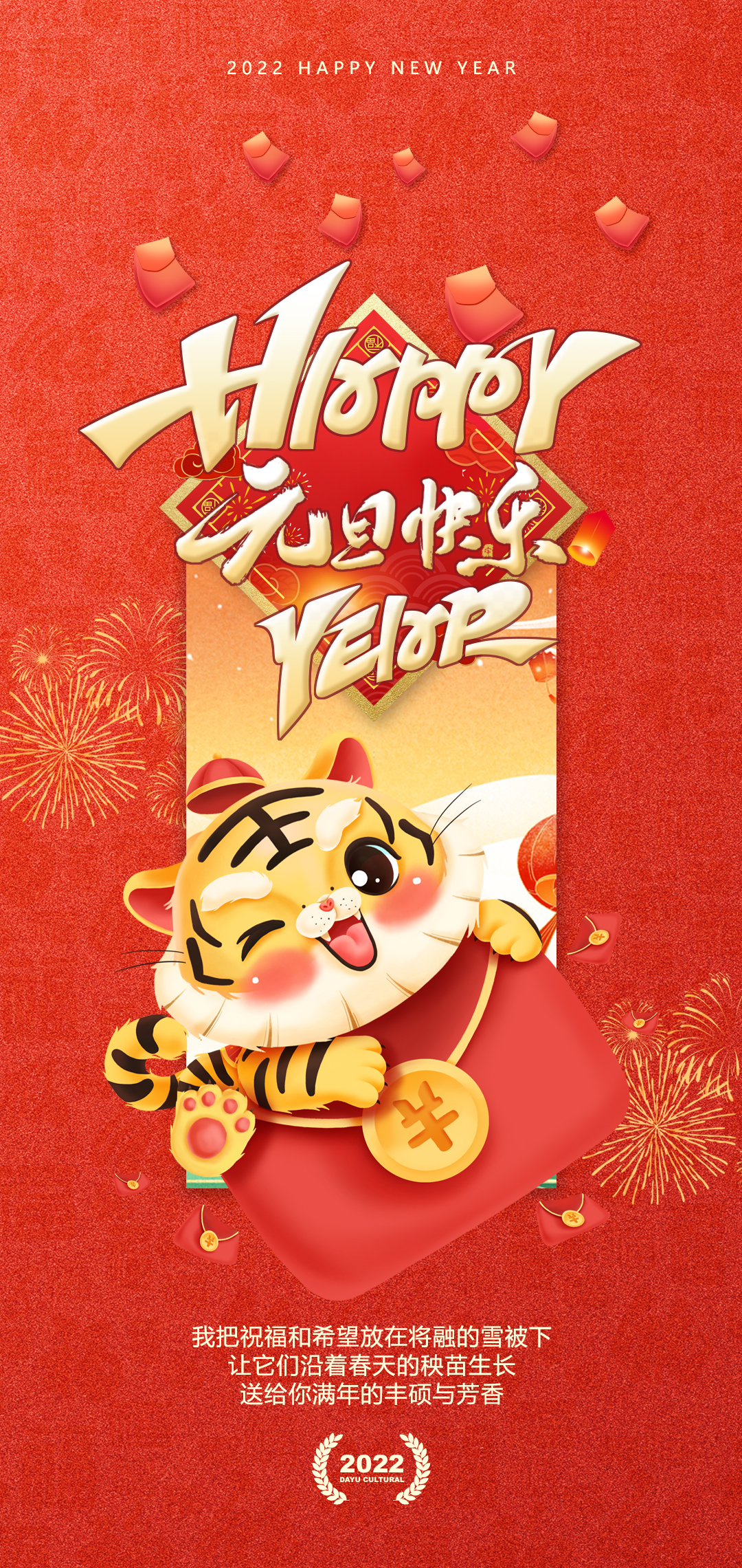 五年级元旦海报简单又漂亮(五年级元旦海报简笔画)