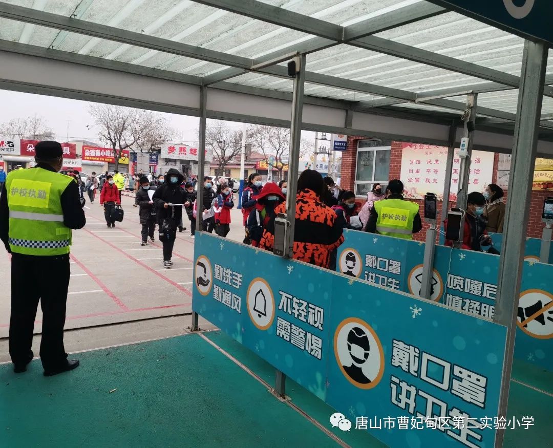 曹妃甸第二實驗小學疫情防控致家長的一封信(圖2) 曹妃甸第二實驗小學疫情防控致家長的一封信(圖2)