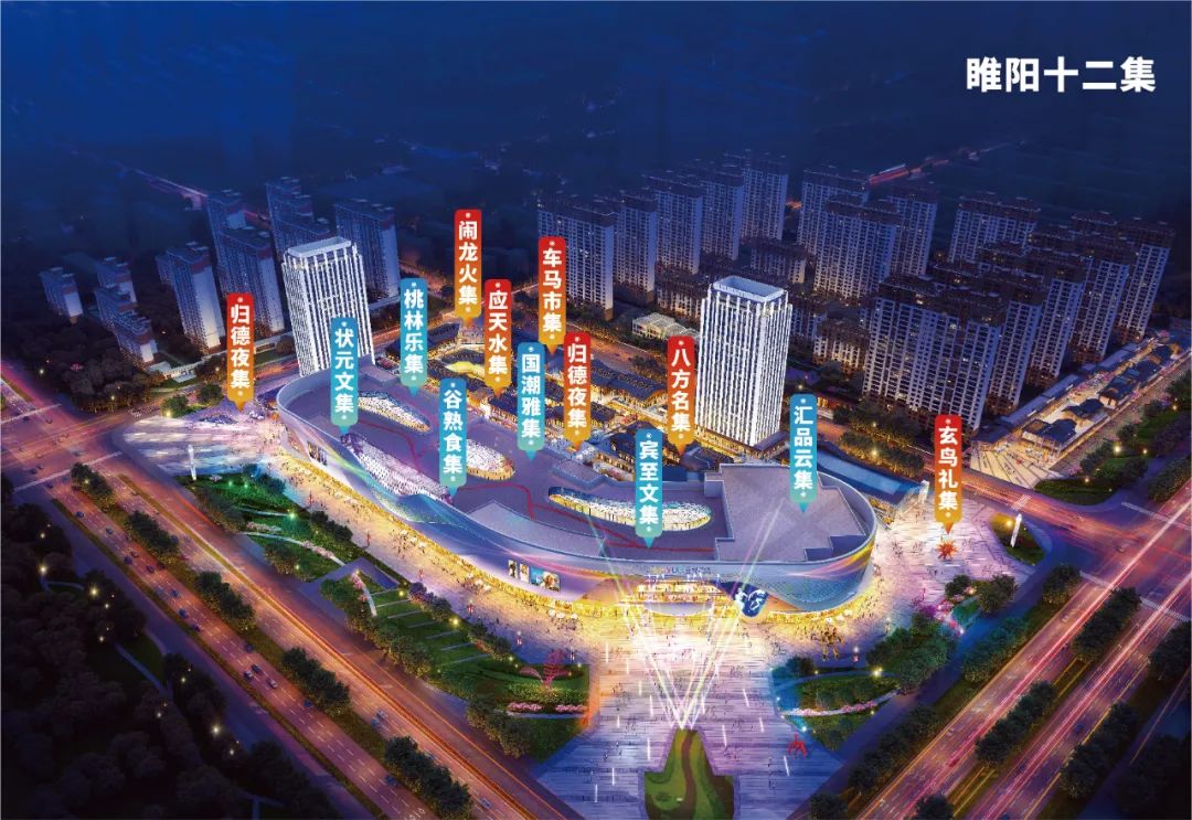 全商丘看过来！应天水集金街样板段惊艳亮相，人气如潮