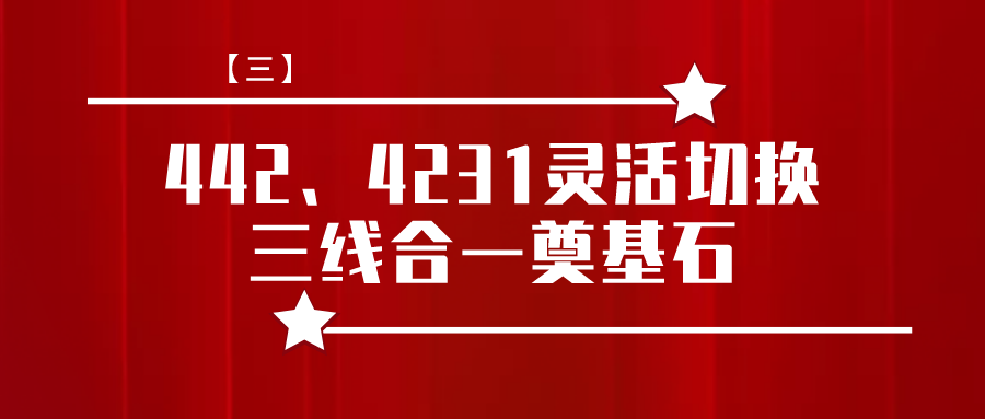 穆里尼奥为什么打了欧冠(经典战术第二期：穆帅生涯代表作，他如何率领波尔图夺得欧冠？)