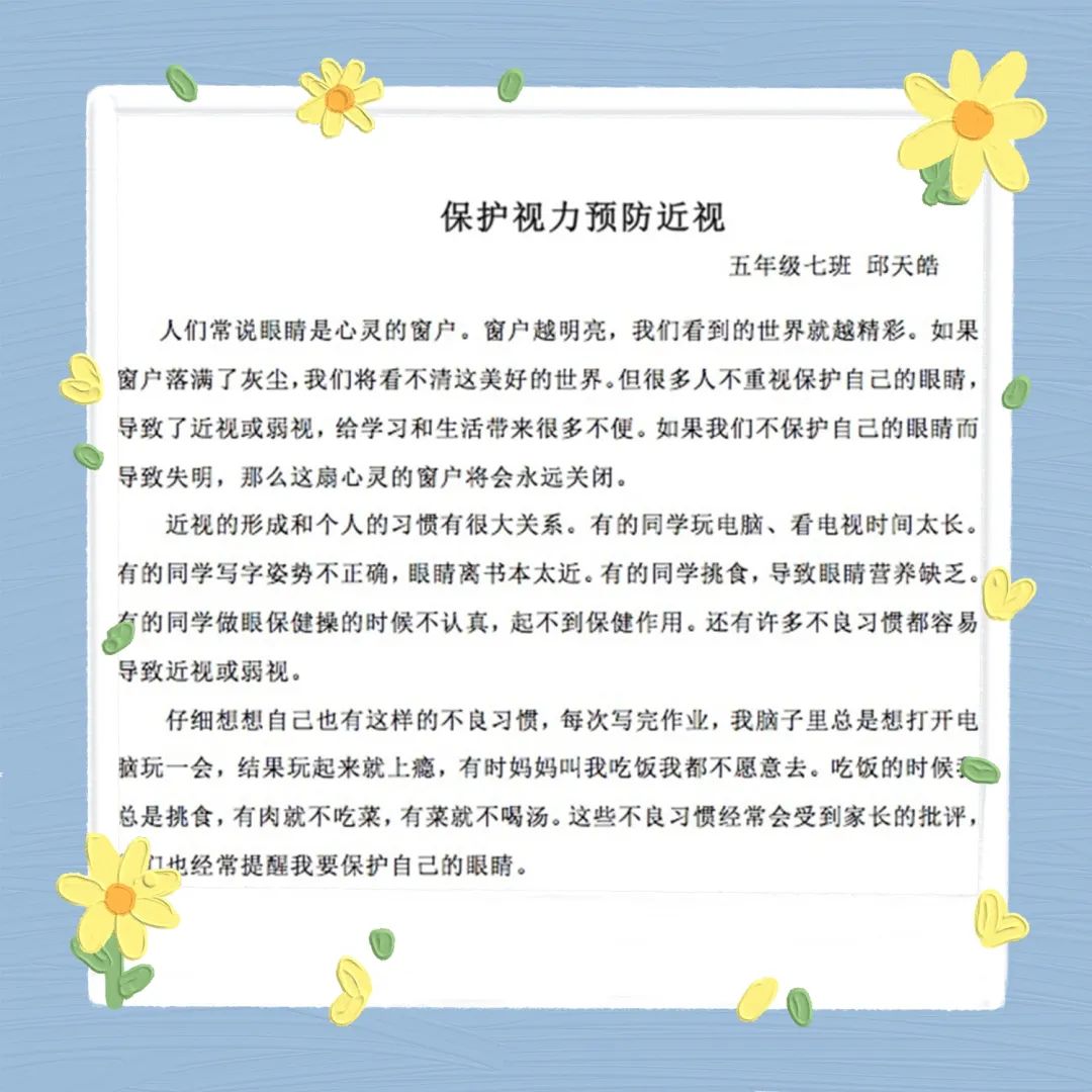 关注眼健康 共筑“睛”彩人生｜锦江小学举行爱眼护眼教育活动