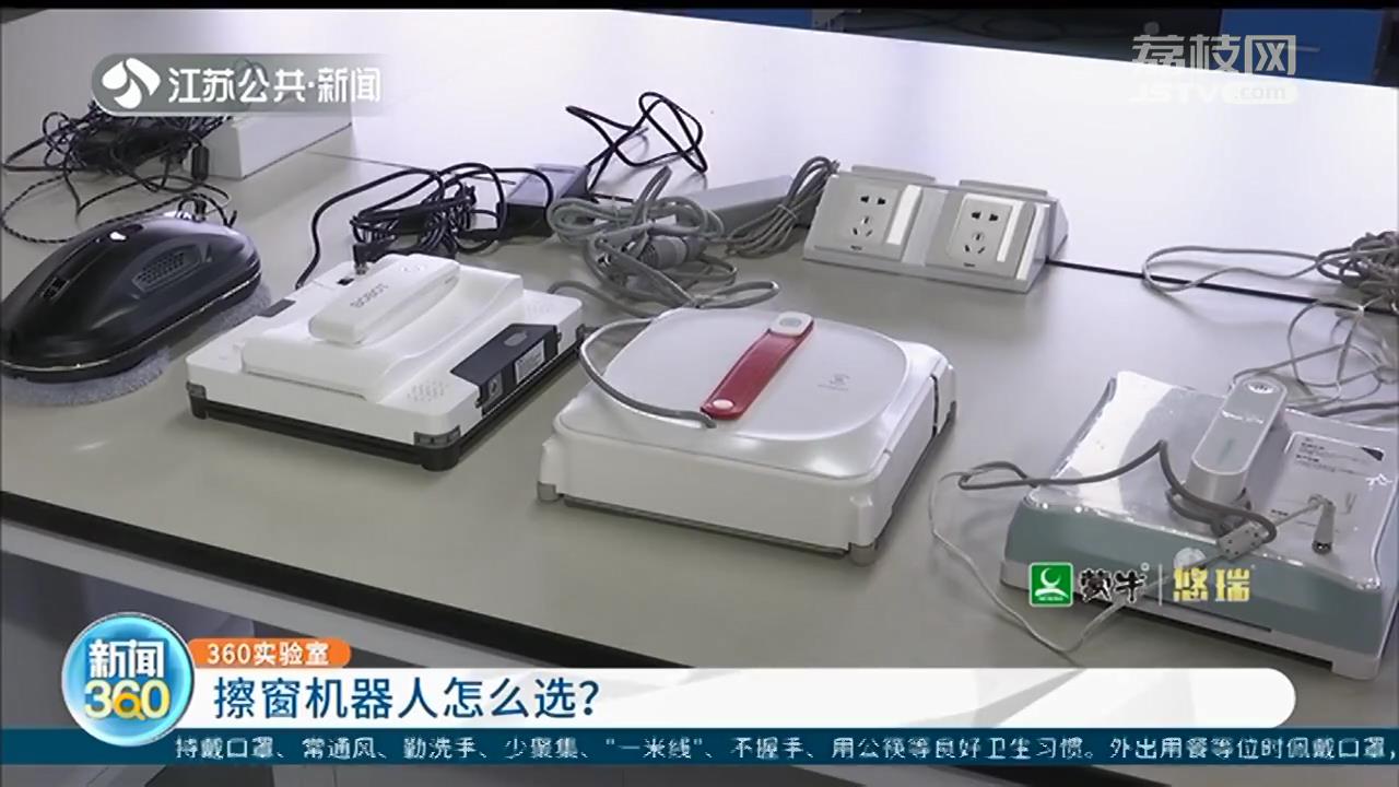 擦窗机器人怎么选？4款样品实测，并非越贵越好