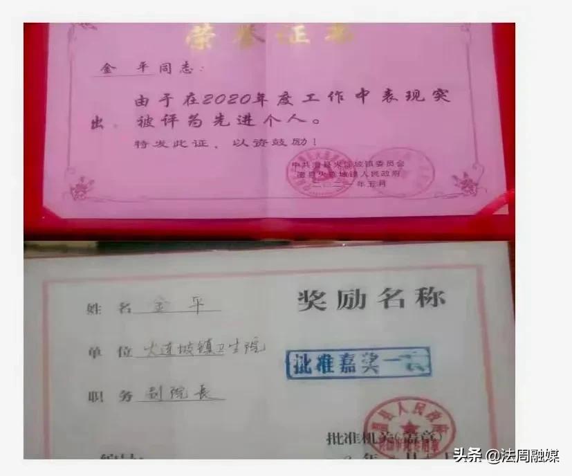 澧县火连坡镇卫生院金平：争做医德模范 展示党员风采