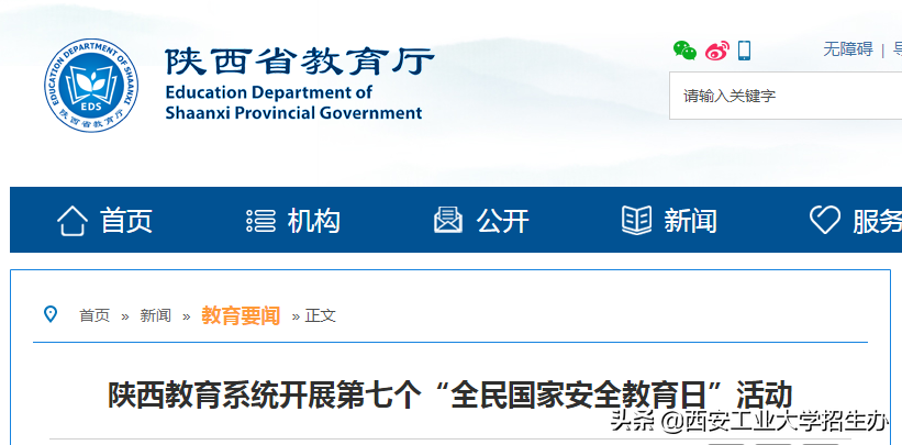 省教育厅报道！最近，西安工大连获2项重磅荣誉