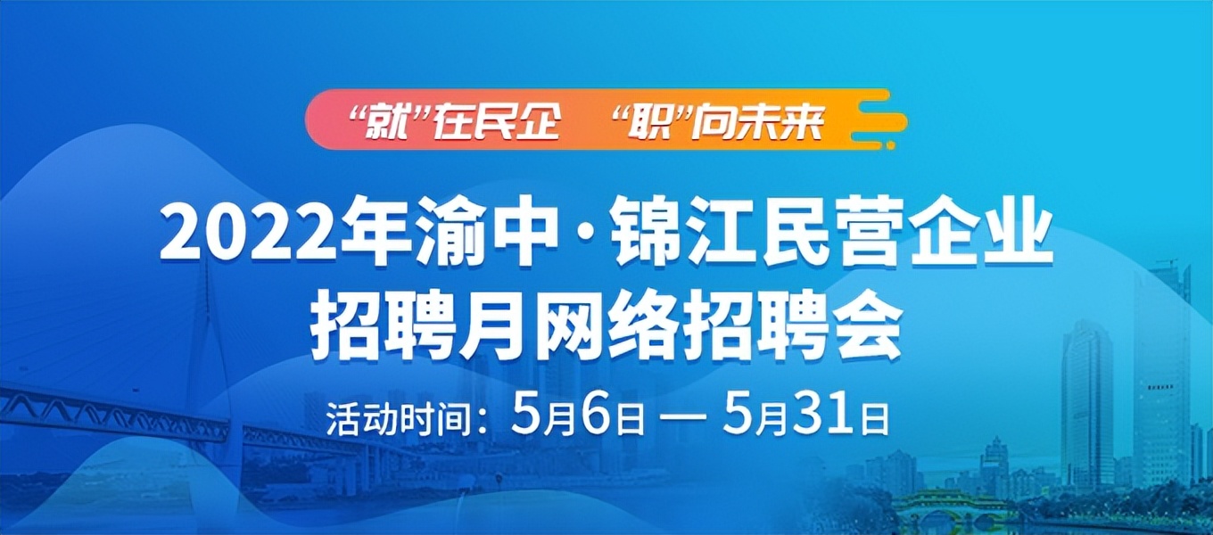 邻水招聘网（5月11日重庆要闻速览）