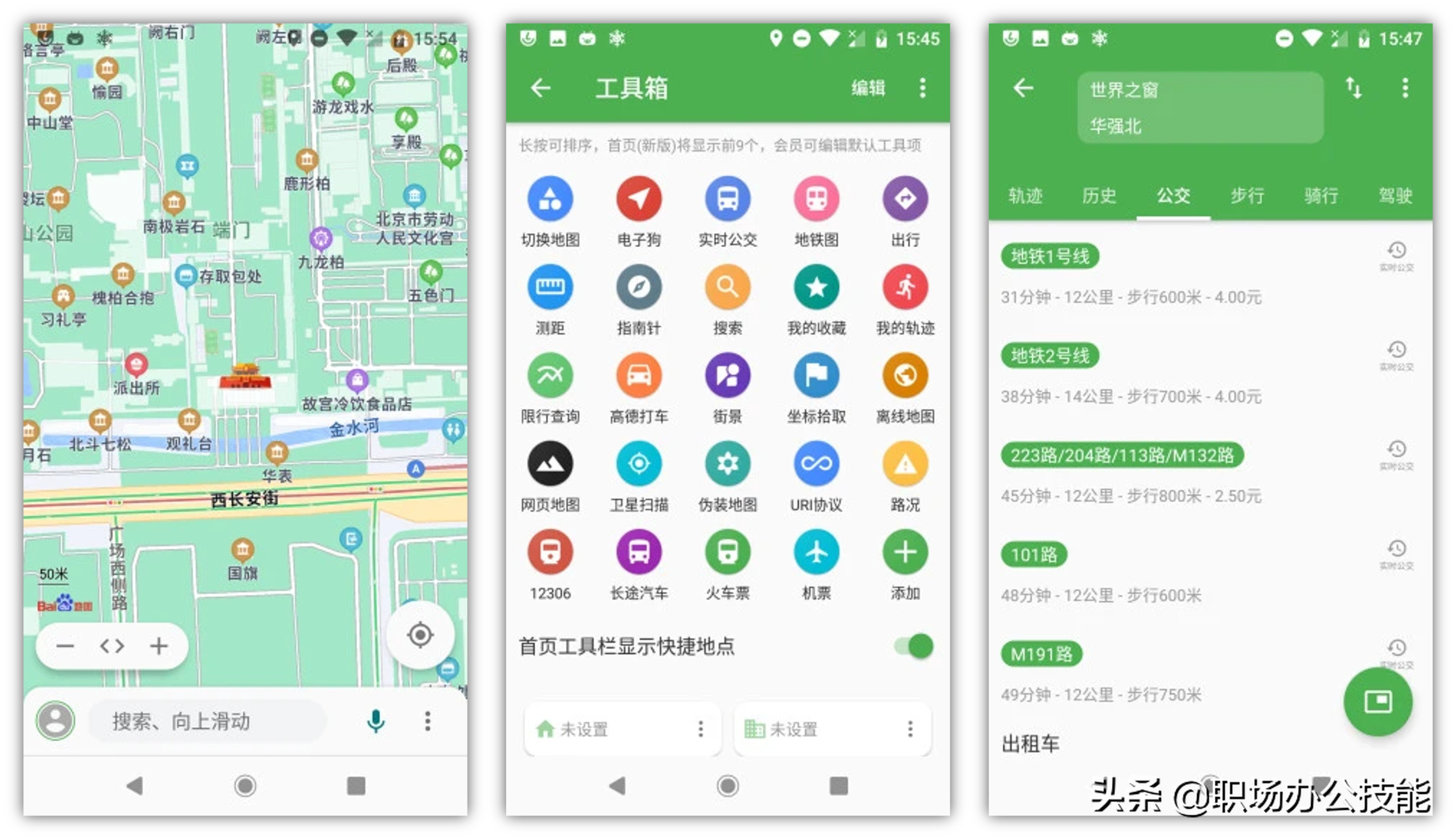 9個(gè)實(shí)用的手機(jī)App，滿足你的各種需求