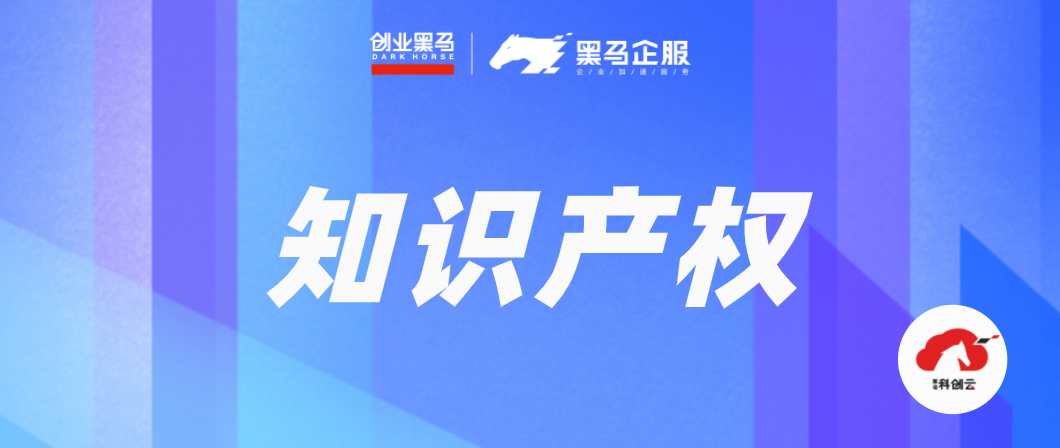 金融科技成果会涉及哪些知识产权