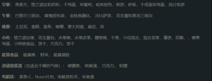 戶外背包（登山包）指南：一份完整的戶外背包打包與裝備檢查清單